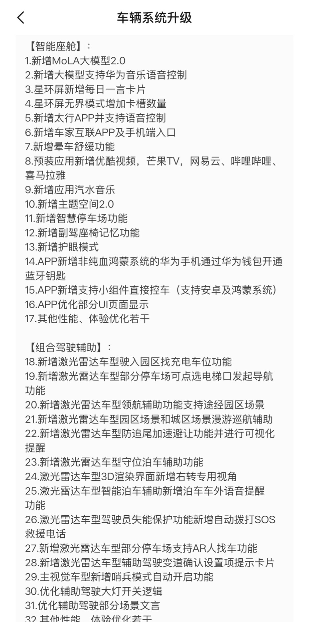 上半年OTA推送505次、频次接近翻倍,评论区却吵翻在“负升级”:按升级键前,先把3个问题搞清楚
