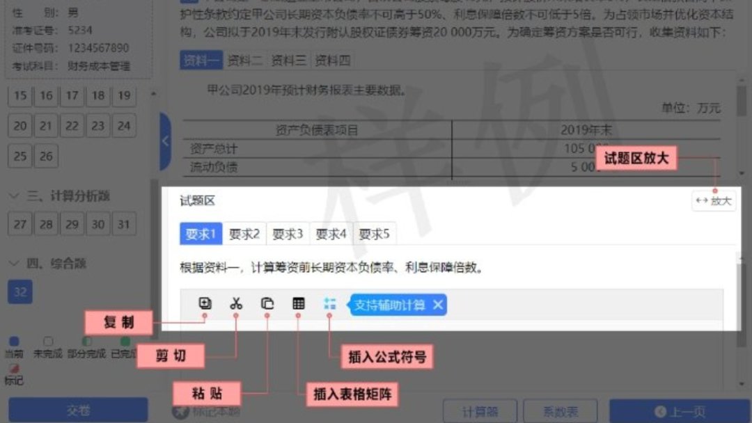 你手里的fx-991带不进CPA考场:还剩11天,这99块的FC-01A是给谁买的保险