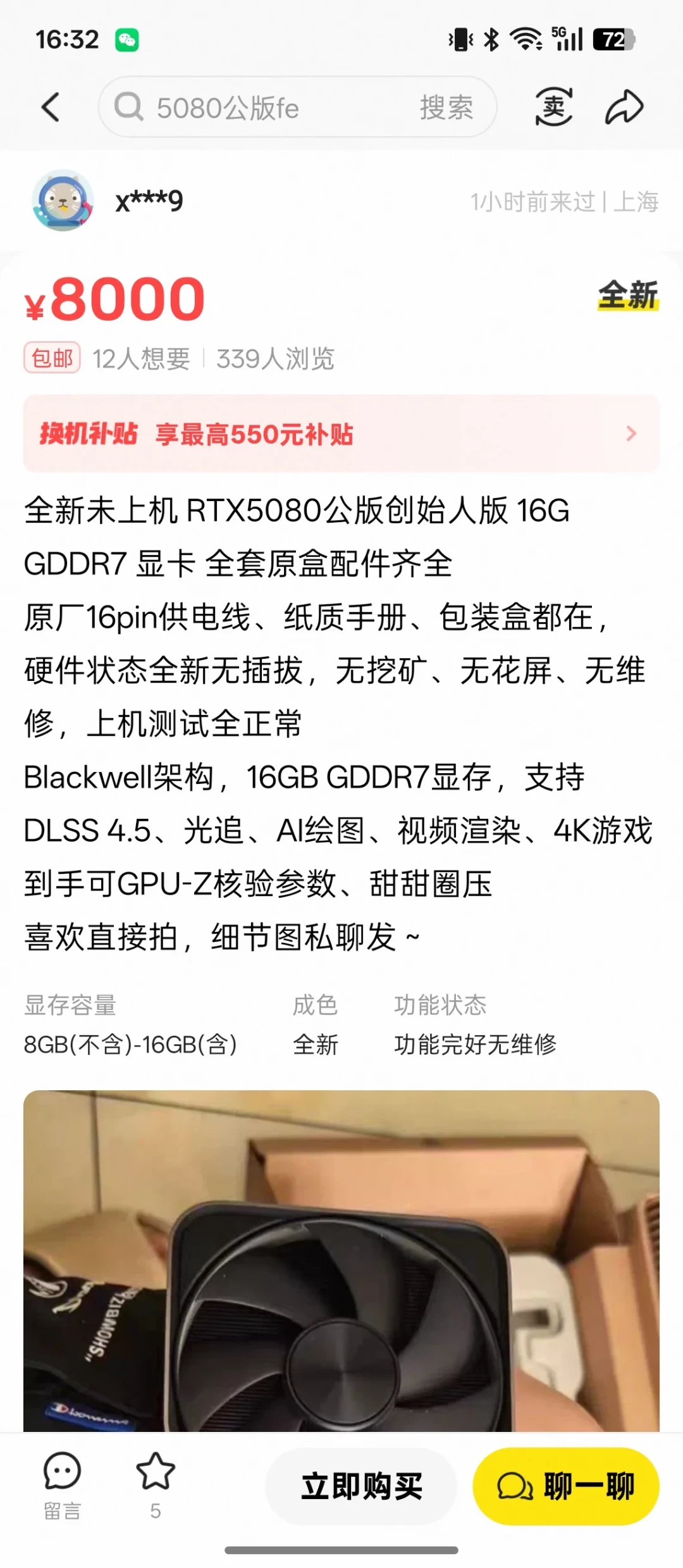 AI伪造的转账截图,拉走一张3万块的显卡:涨价潮里的4类新套路,各有各的解法