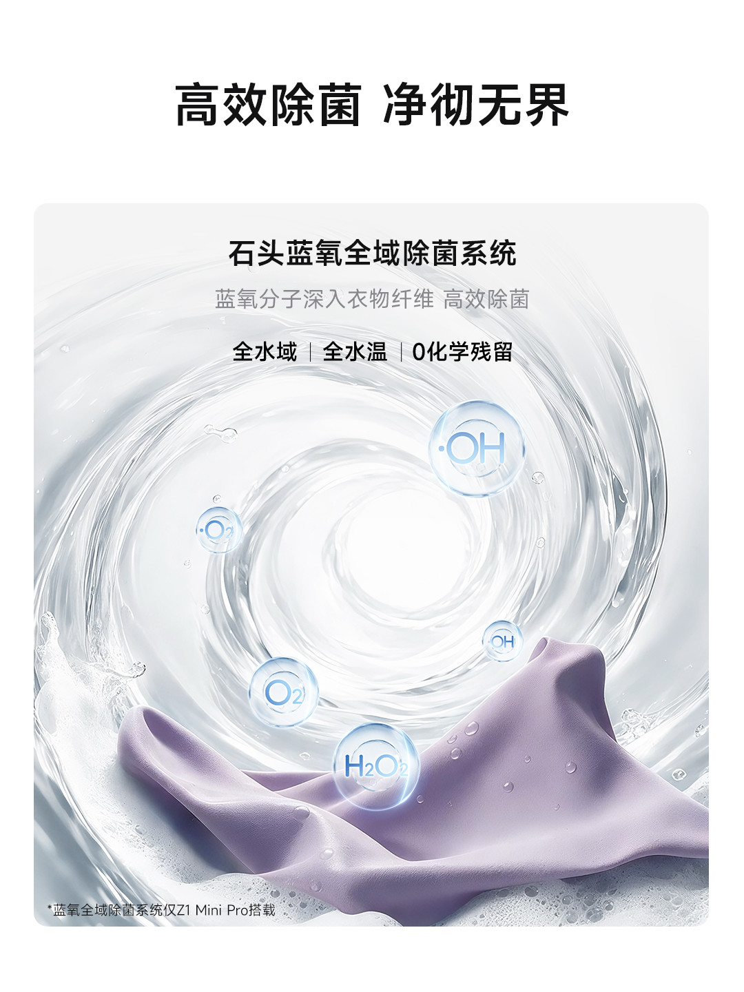 石头Z1 Mini今日上市,2kg洗+1kg烘:迷你洗烘一体机是刚需还是智商税,818下单前想清楚这4件事
