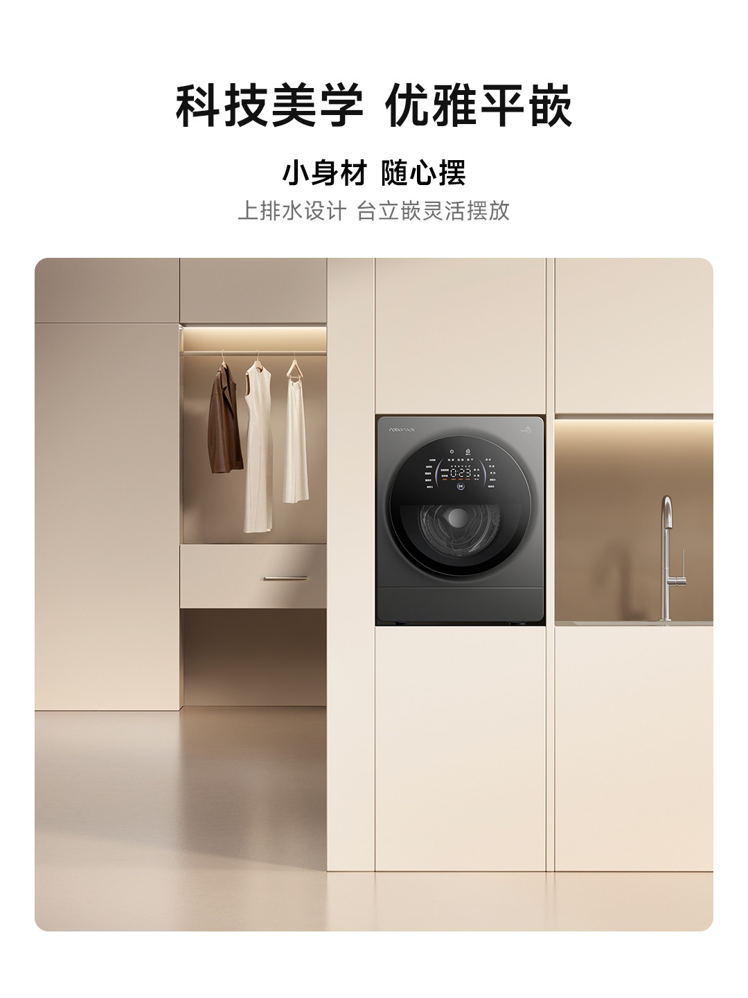 石头Z1 Mini今日上市,2kg洗+1kg烘:迷你洗烘一体机是刚需还是智商税,818下单前想清楚这4件事