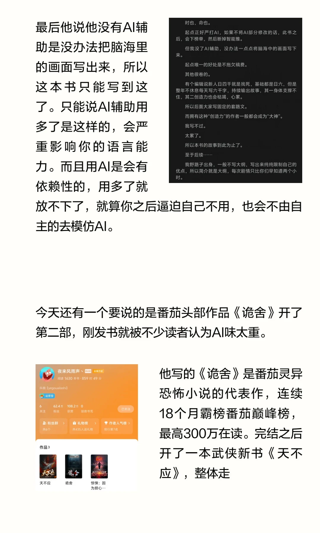 起点8月18日一口气下榜20多本万订AI小说:想靠写网文搞副业,先看懂这两套规则再选平台