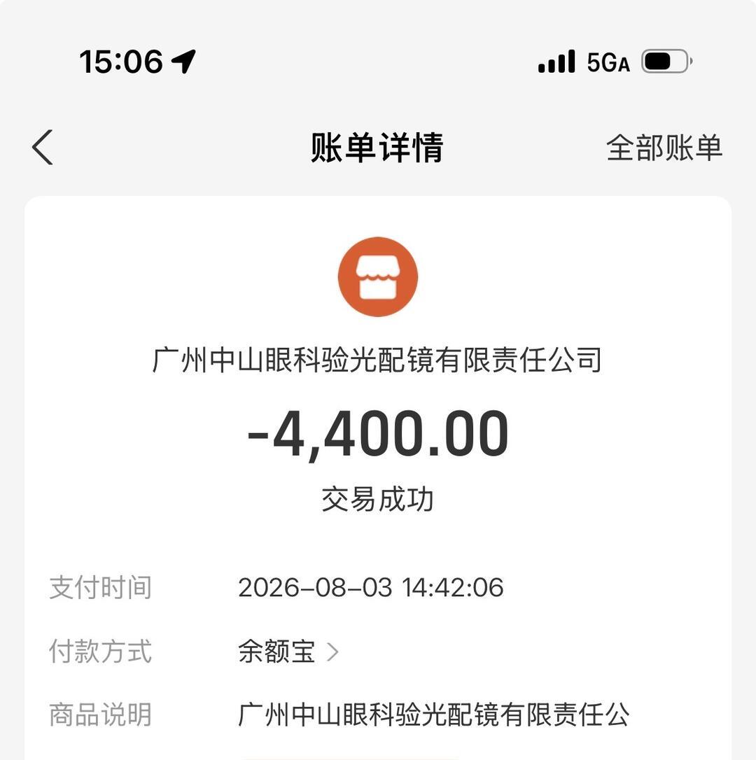 新版《近视防治指南》7月底刚印发,正赶上开学复查季:孩子近视防控的钱,从0元到3万,每一档该怎么花