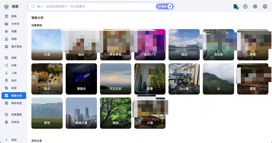 飞牛相册宣传以文搜图和人脸识别,公测帖37层楼却在反馈备份失败:把家庭照片交给它之前,先看这篇