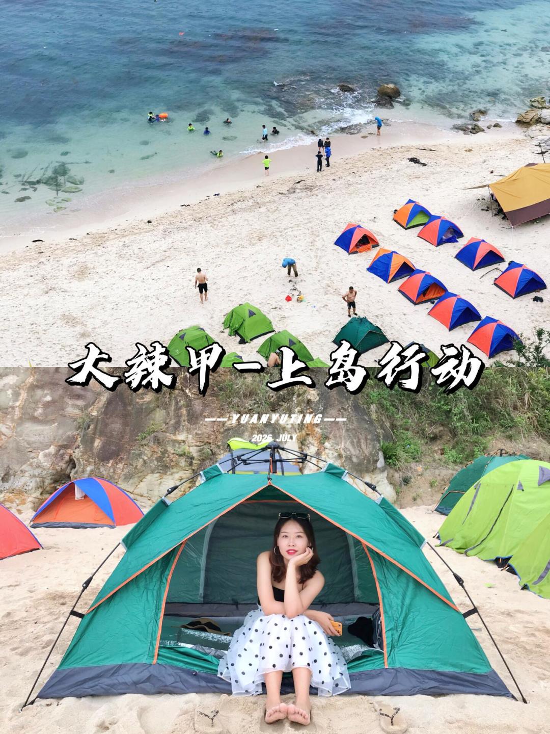19人登岛收了6332元,被罚11万: