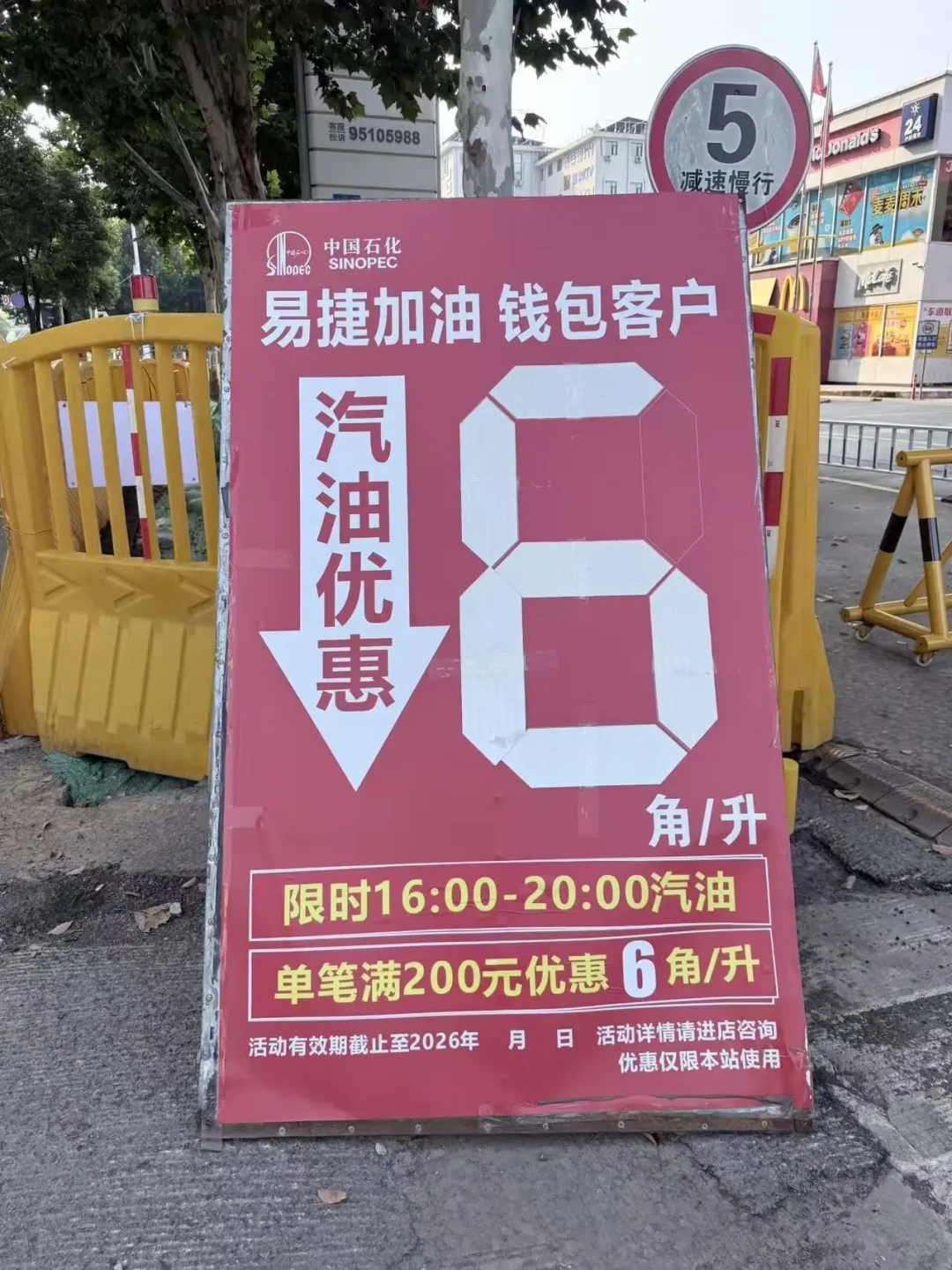 加油省钱渠道全网查完:稳定能省的是5%-12%,「75折加油卡」盯上的是你的本金
