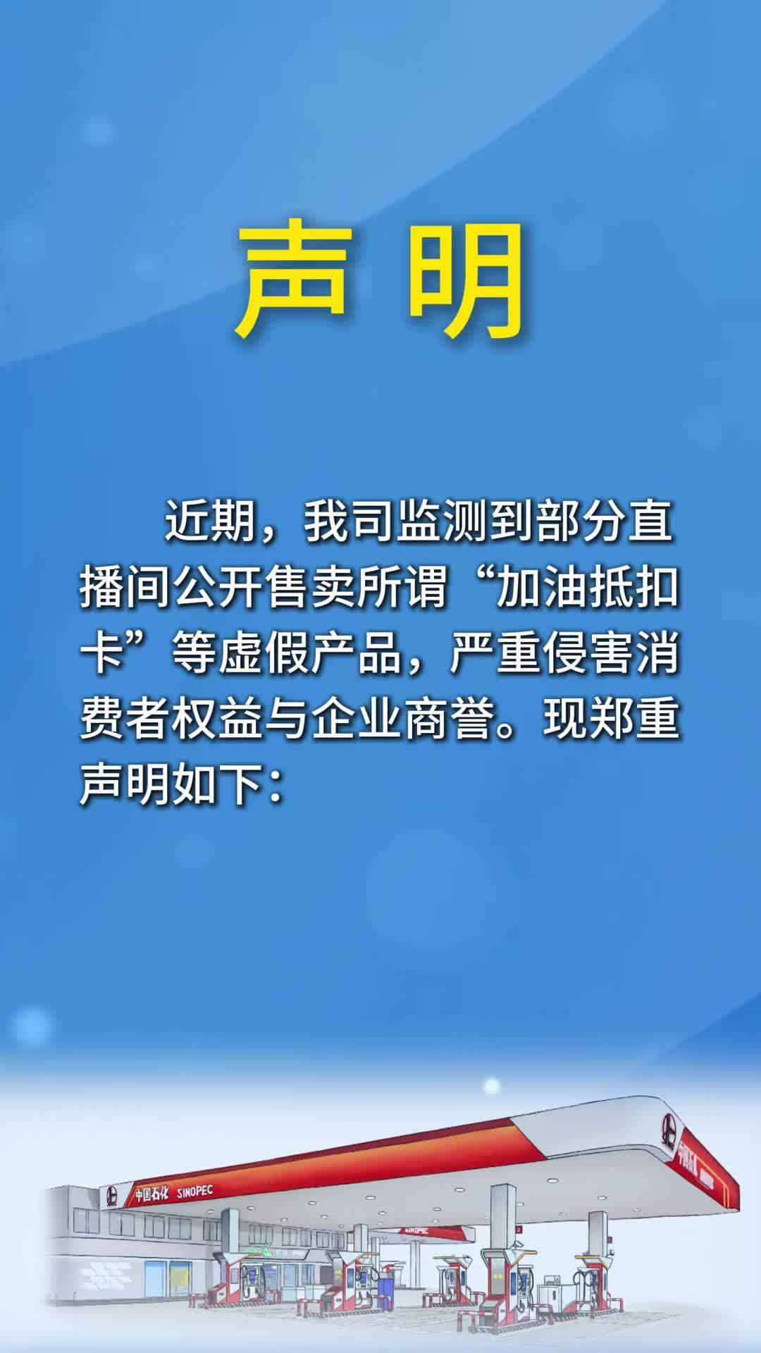 加油省钱渠道全网查完:稳定能省的是5%-12%,「75折加油卡」盯上的是你的本金