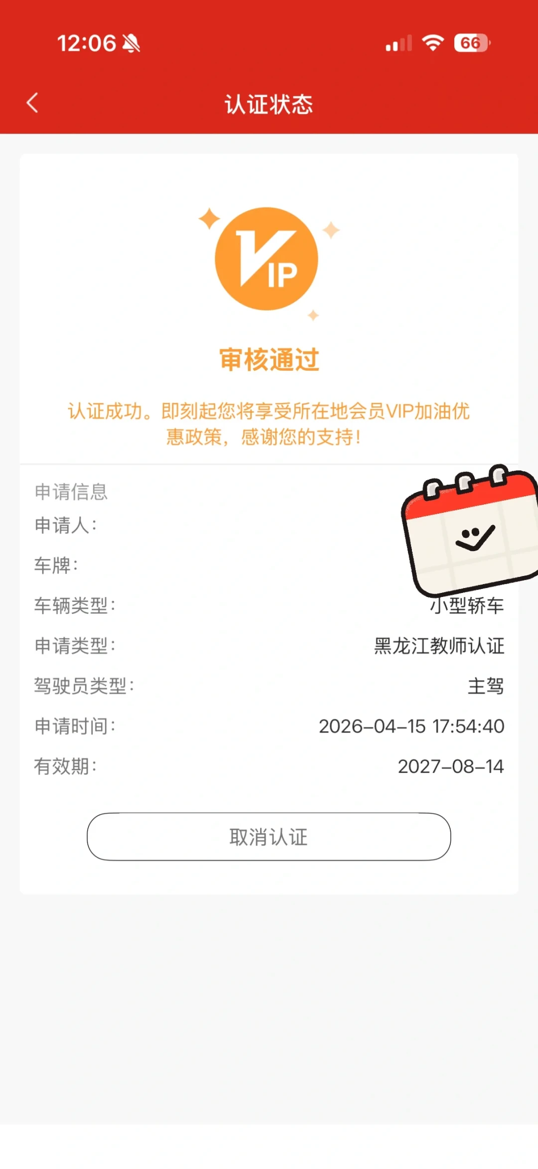 加油省钱渠道全网查完:稳定能省的是5%-12%,「75折加油卡」盯上的是你的本金