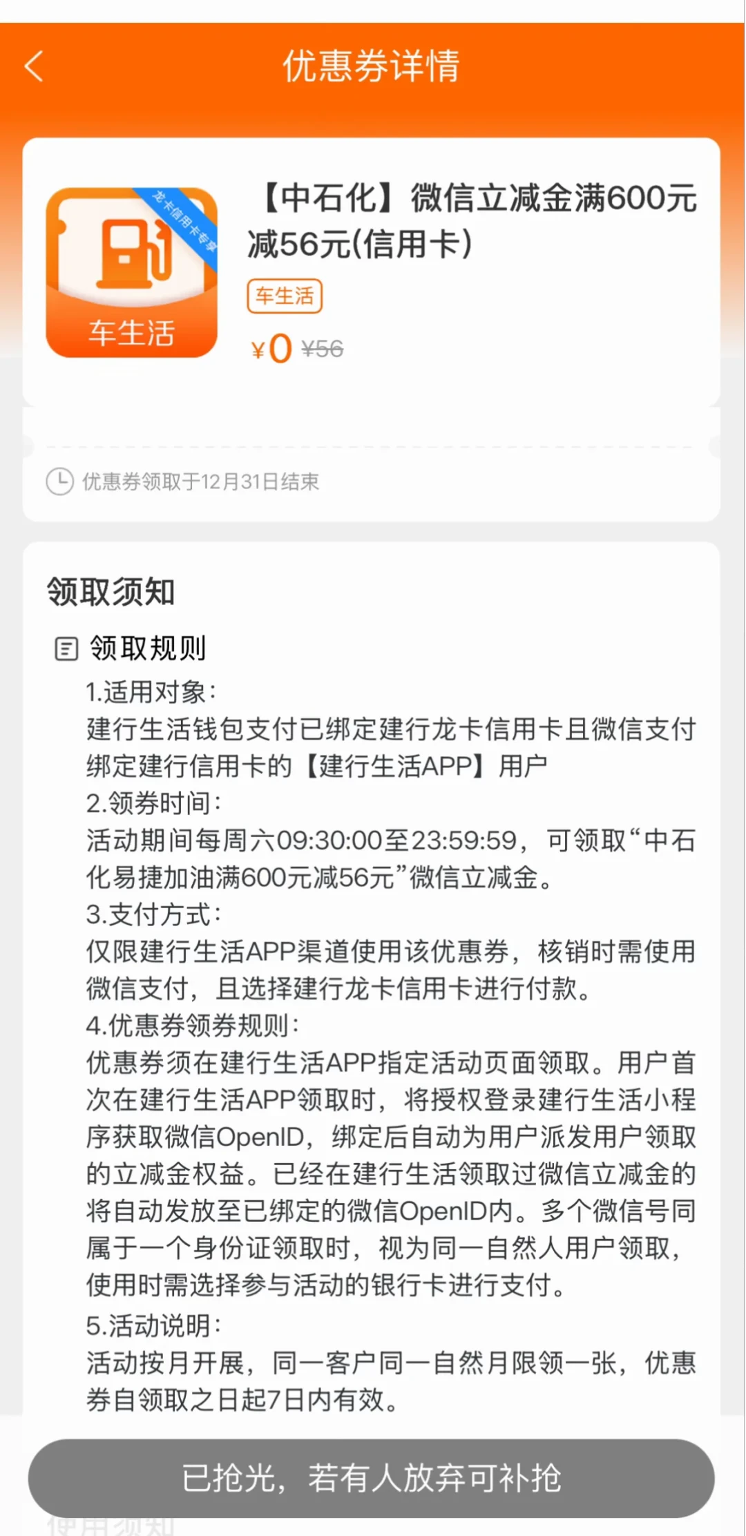 加油省钱渠道全网查完:稳定能省的是5%-12%,「75折加油卡」盯上的是你的本金