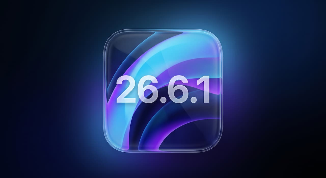 三周三轮安全补丁,iPadOS 26.6.1发布:iPad养老党,这是开学前该补的安全底线