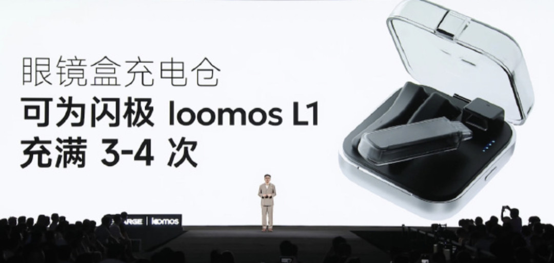 一代翻车全额退款还倒贴1000元，闪极带着2699元的loomos L1回来了：AI眼镜退货率超50%，预售前先算三笔账