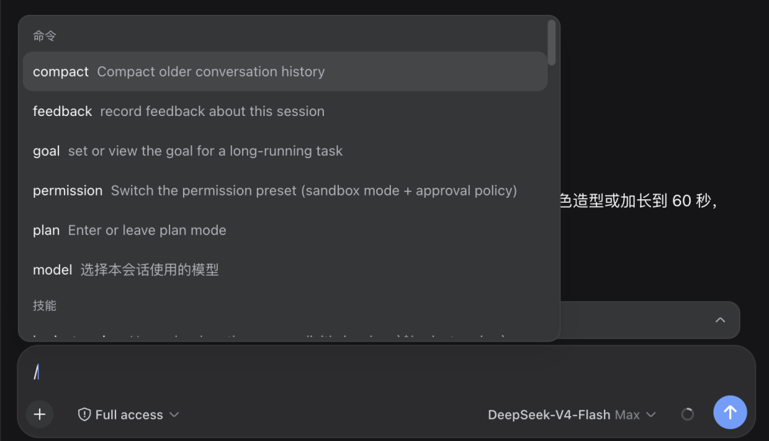 DeepSeek Harness 被扒了个底朝天,仓库里最值钱的却是一个没什么人聊的目录
