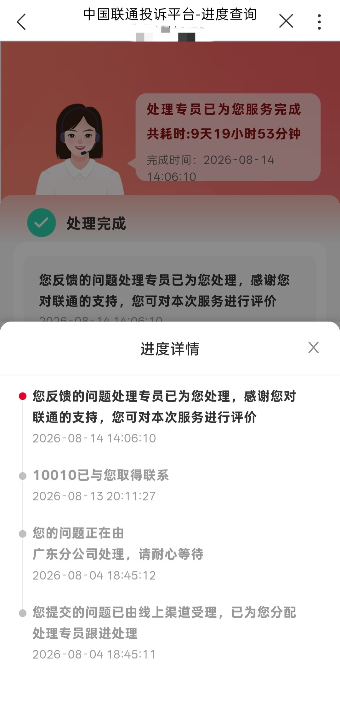 10016来电直接挂就亏了:四类话术、三步拒绝、一条中招补救路径