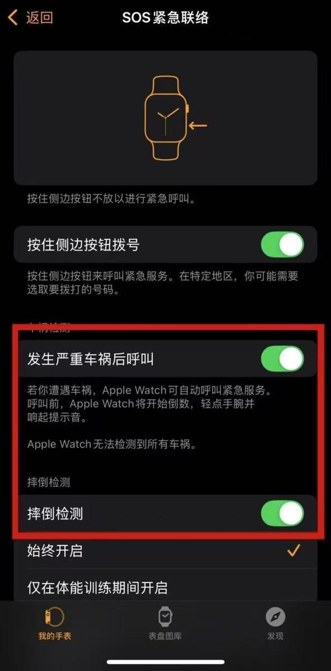 跌倒检测≠打得通求救电话:给独居爸妈买报警手表前,先分清蓝牙版和eSIM版,三档预算一次说清