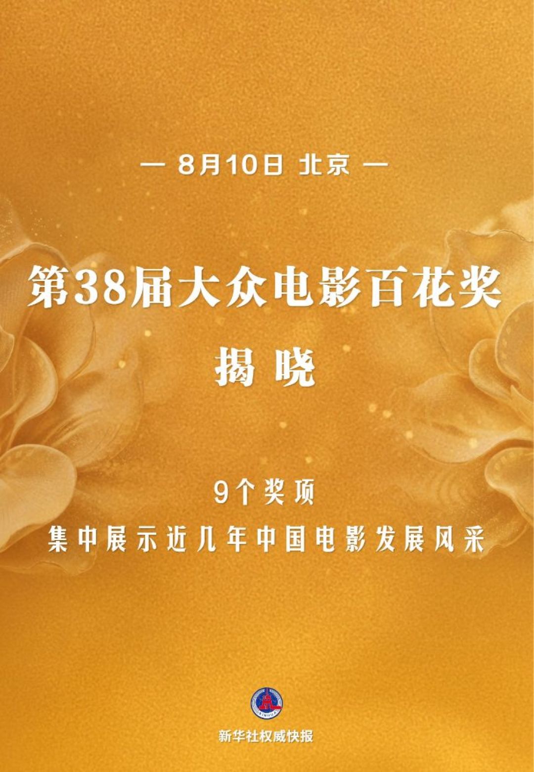 沈腾2022年0票，王宝强2026年0票：把百花奖这几届票数翻完，发现“喜剧难获奖”被很多人理解错了