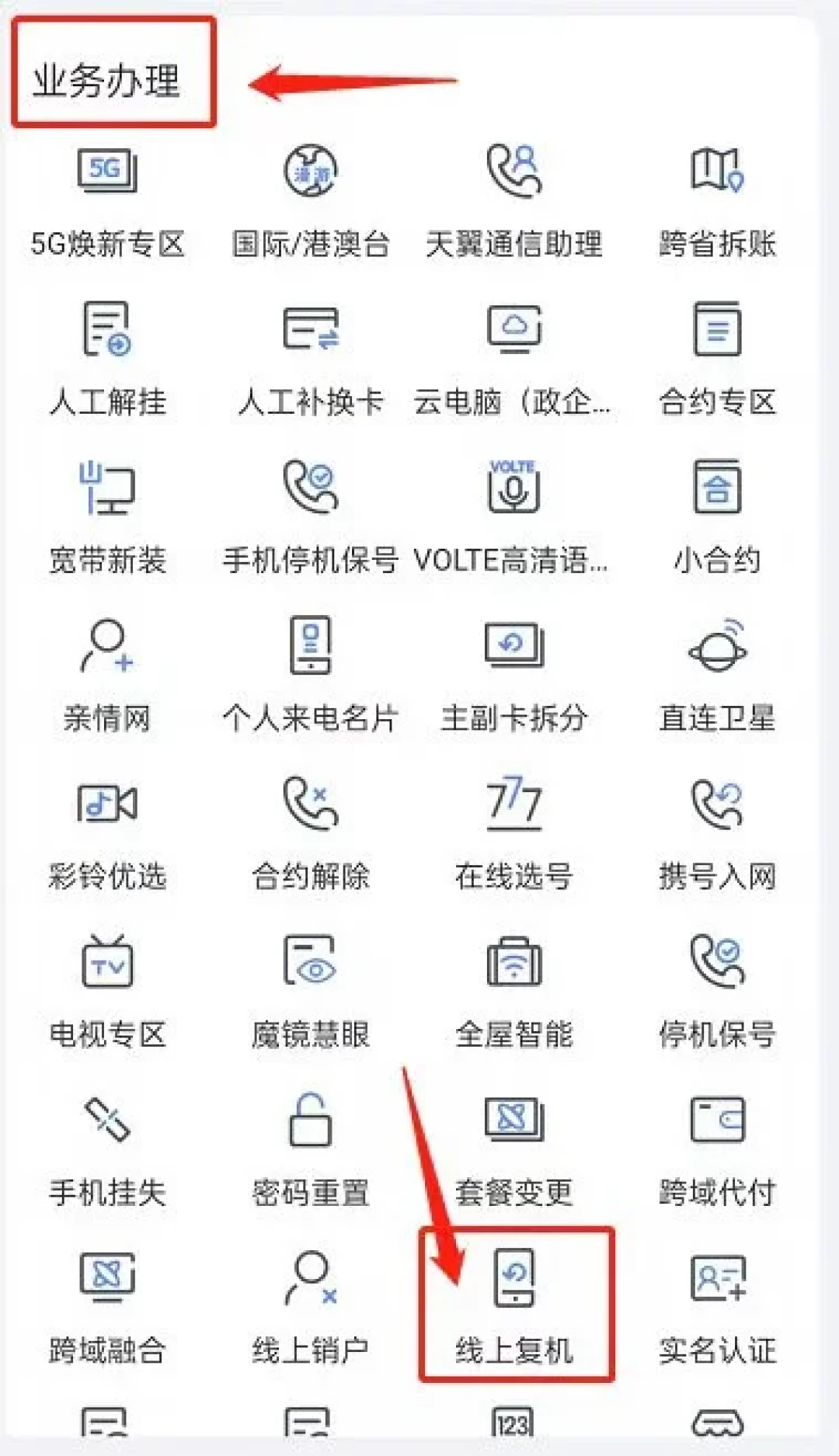 工信部通告刚点名