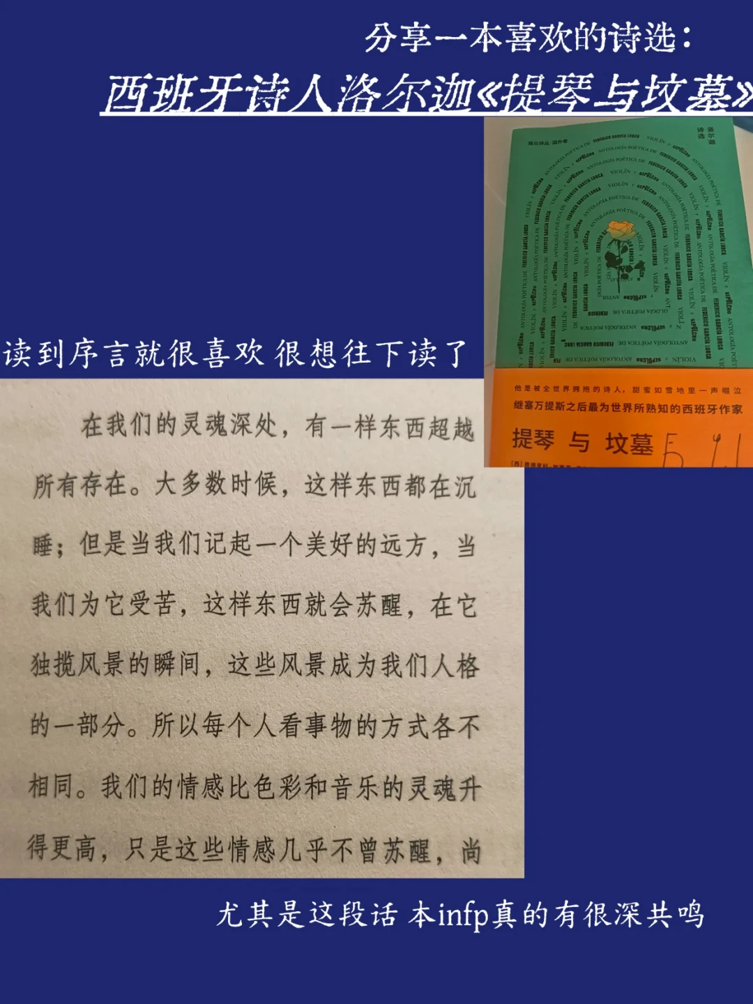 8月19日是洛尔迦遇难90周年:中文诗集还在流通的4个版本,先买哪本、别高价追哪本