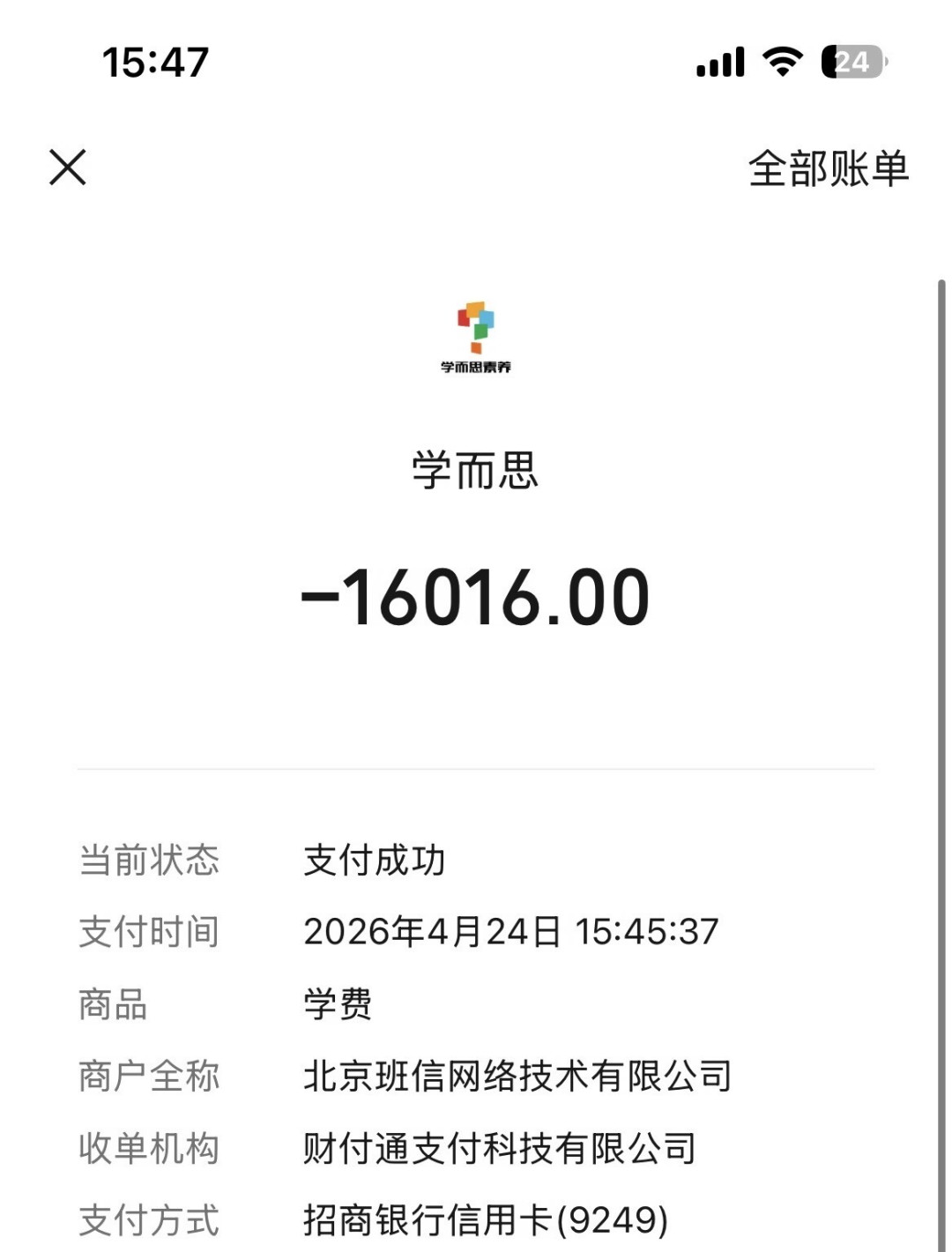 新高一秋季报班:有人抢S+抢不到,有人拼课省钱,我翻了20多条真实帖子,理出学而思网课适合谁