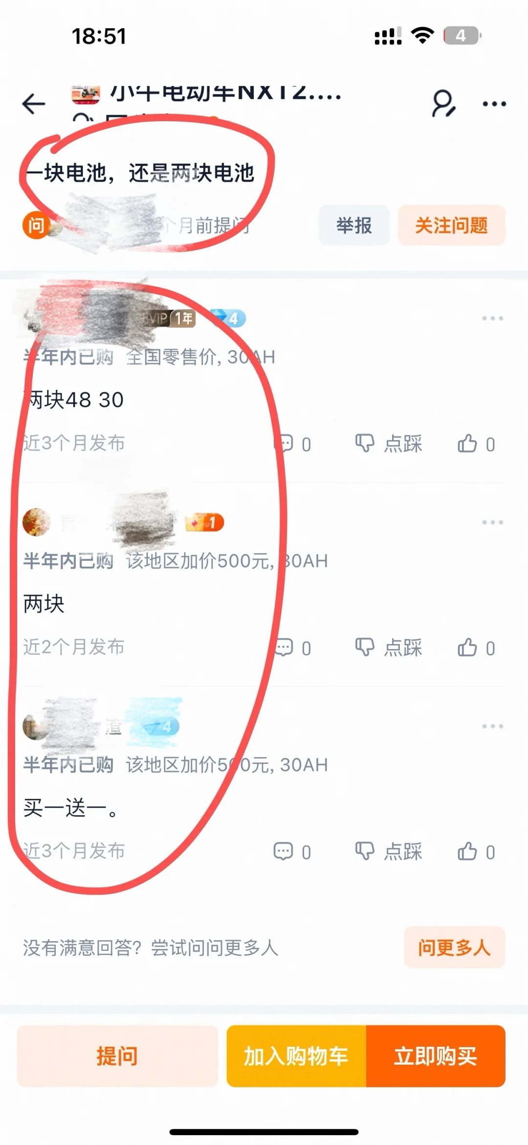直播间承诺2块电池,提车时只剩1块:小牛NXT2.0维权帖炸了,下单前要把“城市特供版”问清楚