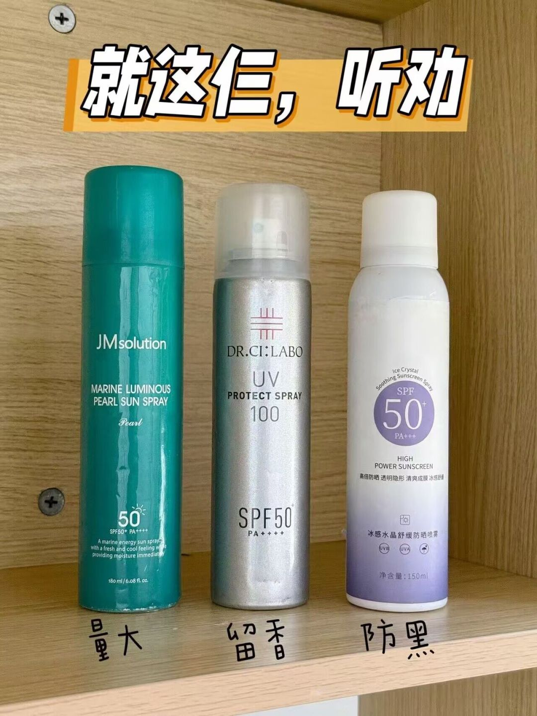防晒喷雾不是想喷就喷:我把铁路150ml、民航100ml、药监局提醒和两起“白肺”病例核完了,3个用法救命,3个用法坑你