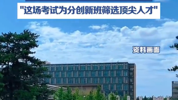 高考数学132分入学考试仅12分 西电这份试卷  DeepSeek都卡壳10分钟