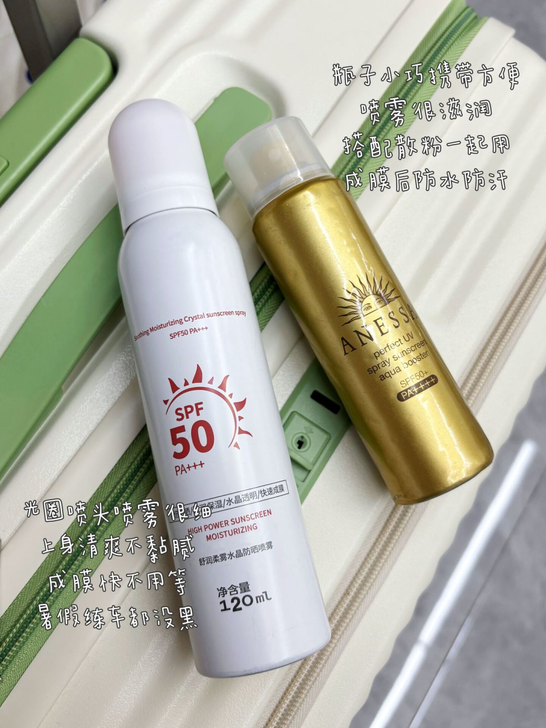 防晒喷雾不是想喷就喷:我把铁路150ml、民航100ml、药监局提醒和两起“白肺”病例核完了,3个用法救命,3个用法坑你