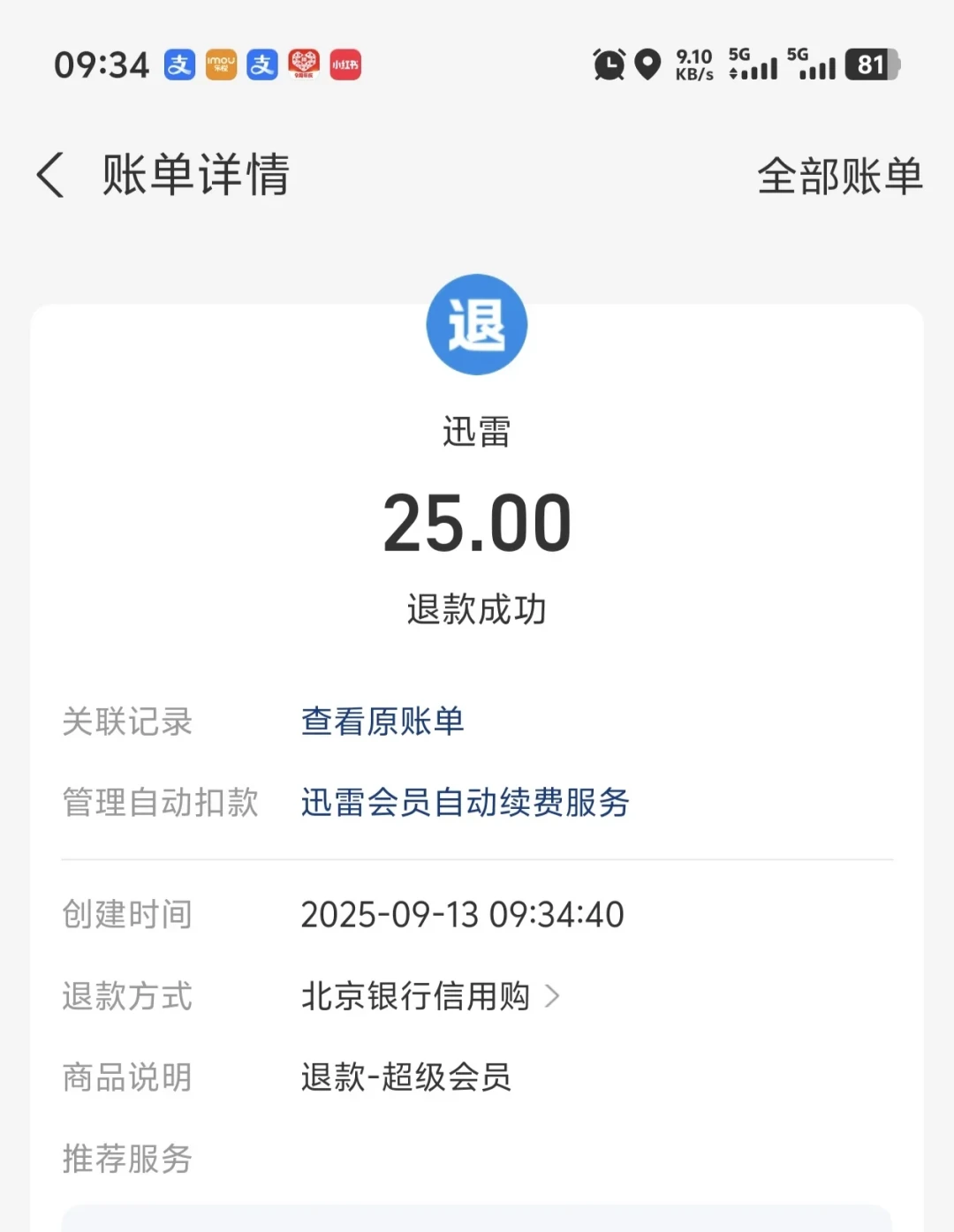 硬盘买不起、迅雷会员也在涨:双涨价之后,资源党的东西到底存哪