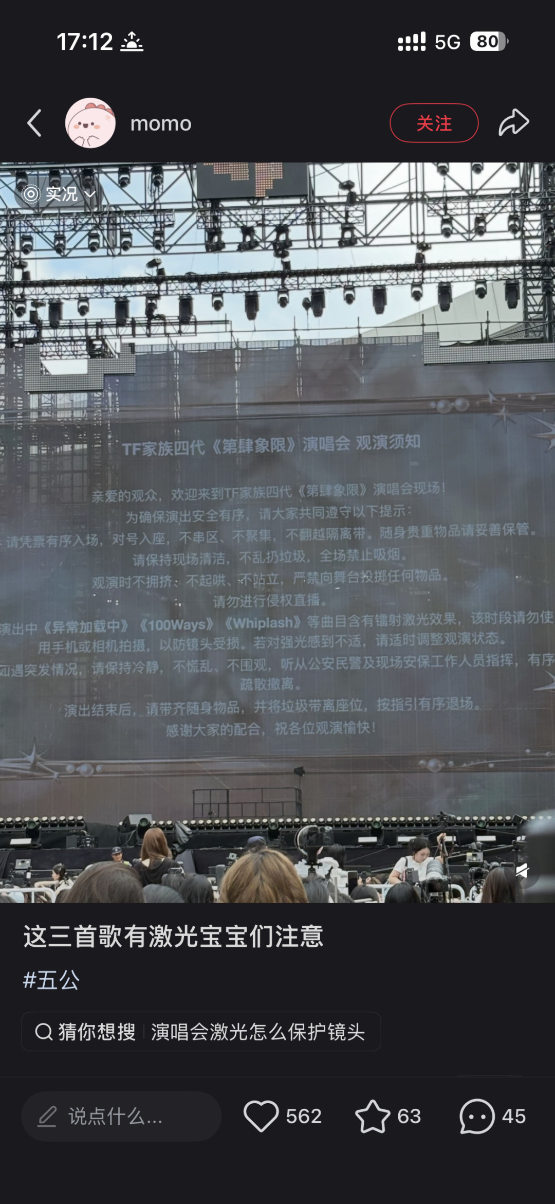 演唱会激光烧了iPhone也扫过索尼:烧坏一台设备628元起,这笔避坑账我们替你算了