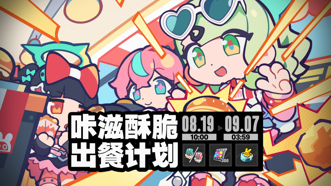 绝区零3.1下半卡池七夕开启：希格莉德首发+不歪池复刻三老，抽不抽先把四类人的账算清