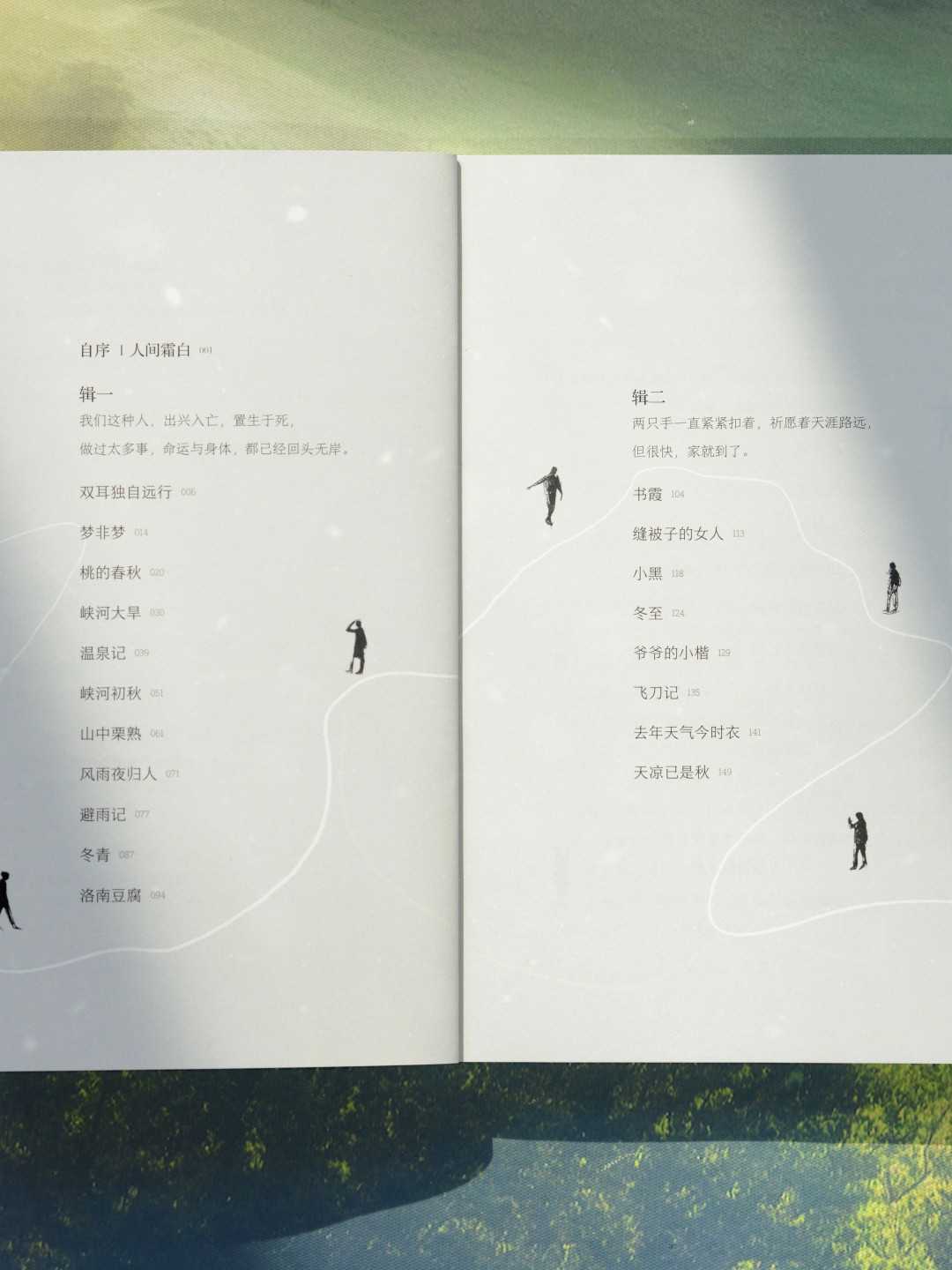 陈年喜新书《所有无名的人》上市三周:作者直供签名钤印本50元,和电商普通版怎么选?