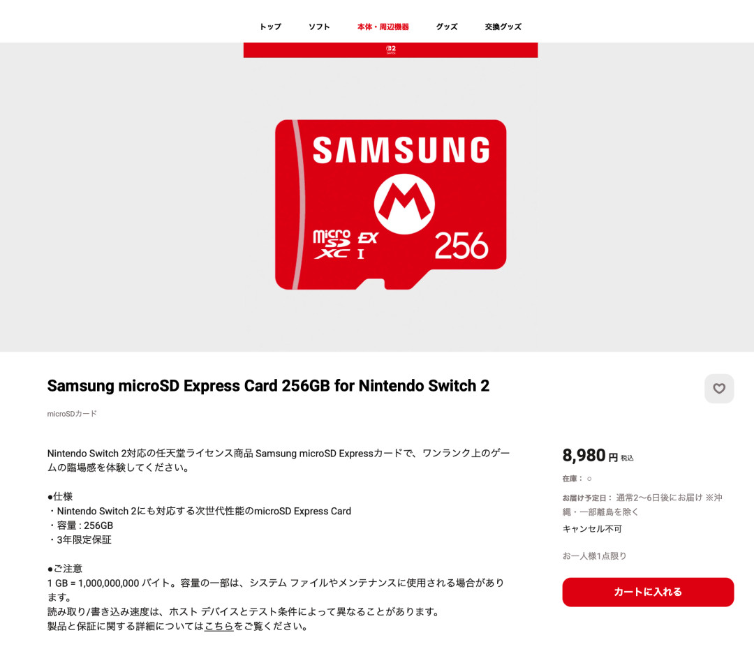 Switch 2内存卡官宣涨价28.7%、闪迪卖断货：刷完全网行情和供应链，我捋清了谁该囤、谁可以等