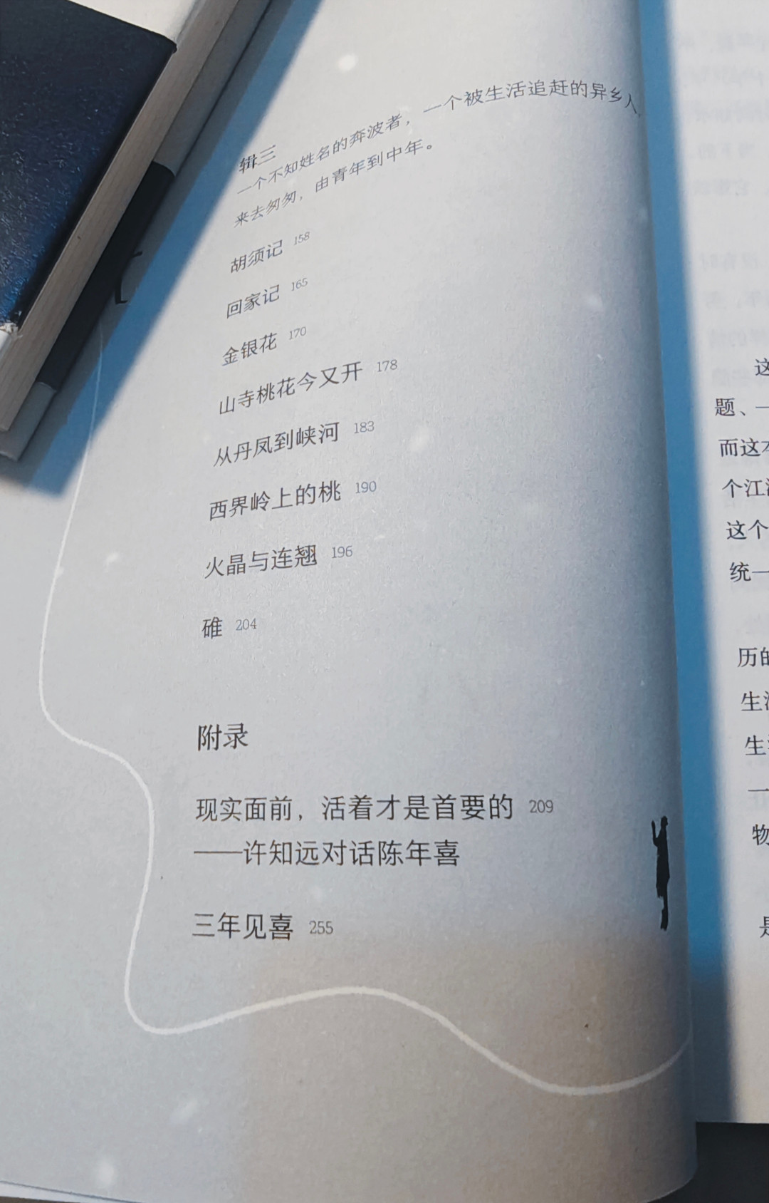 陈年喜新书《所有无名的人》上市三周:作者直供签名钤印本50元,和电商普通版怎么选?