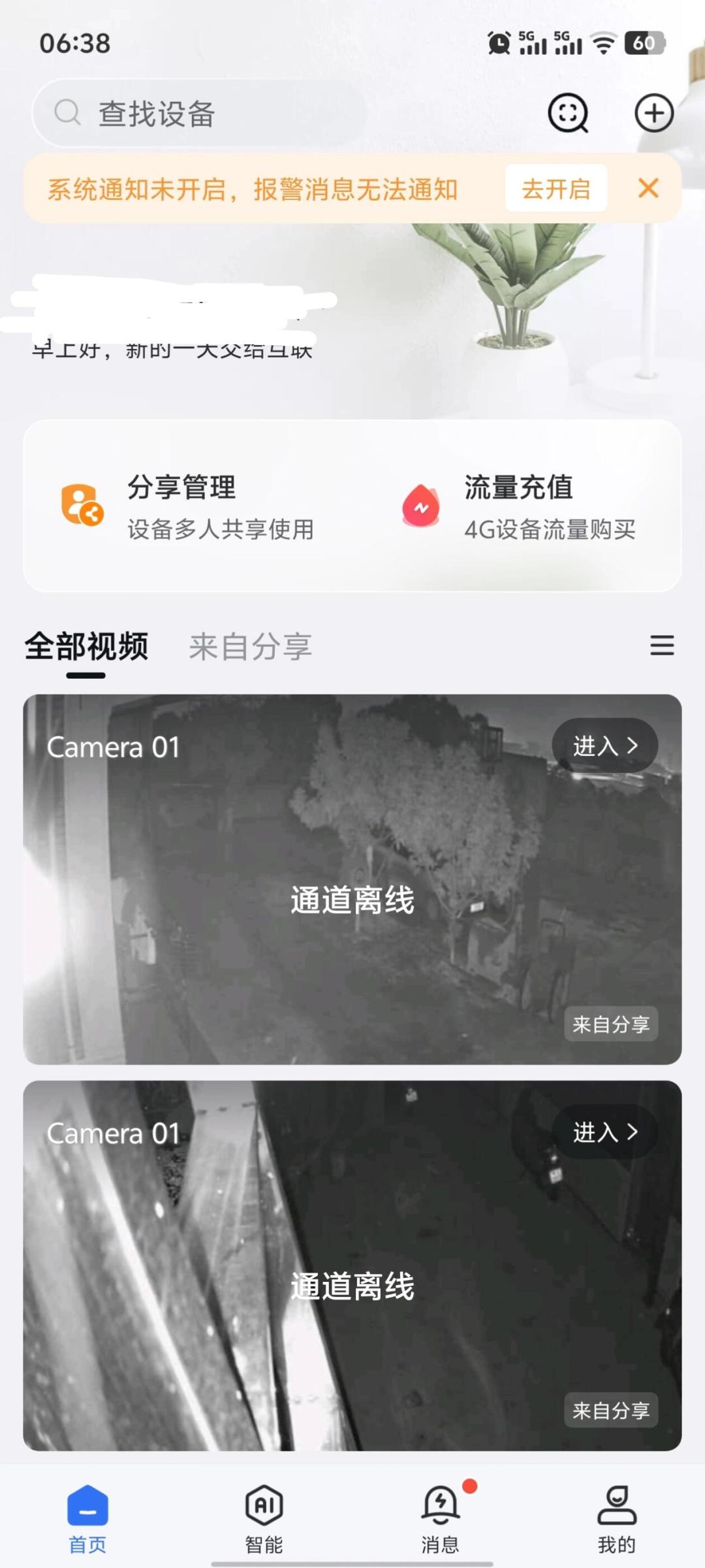 监控糊了、掉线了,师傅说要整套换?翻完海康改造帖:3条升级路径、5个坑,花钱前先算这笔账