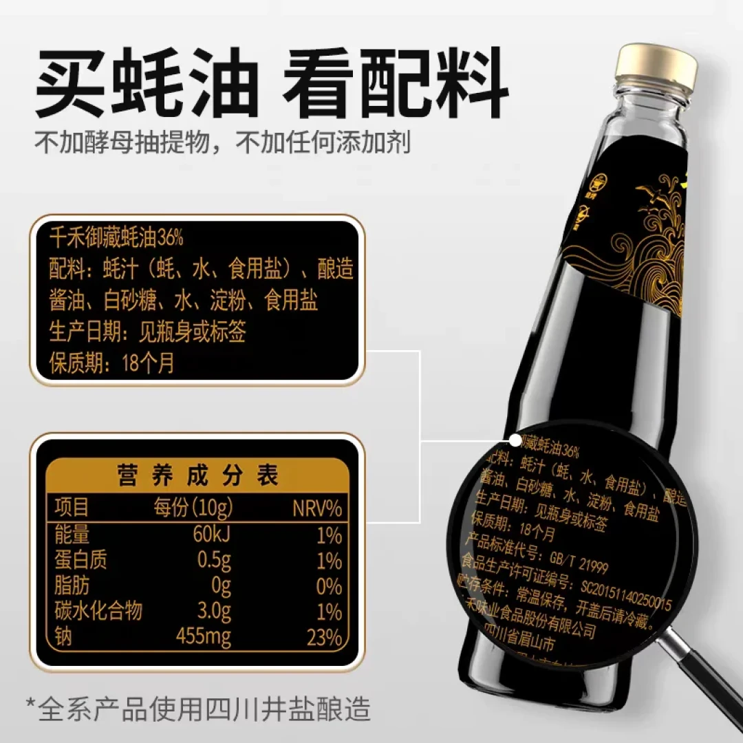 《蚝油的鲜味传奇》更到第2集:陈晓卿团队操刀、海天特别支持,值得追吗?选蚝油的3步也说清了