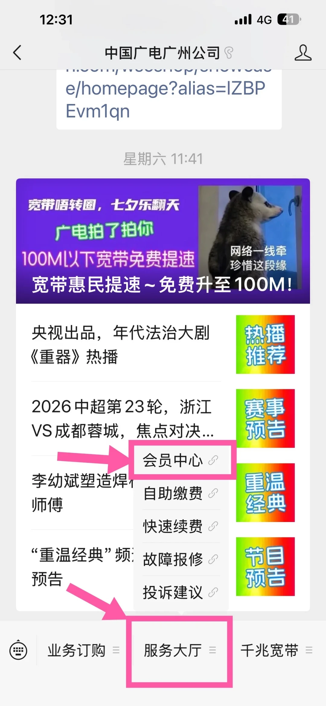 QQ音乐每月扣25元、连扣6年,广电有线电视退了1837.5元:机顶盒隐形扣费的排查和退费路线我整理好了
