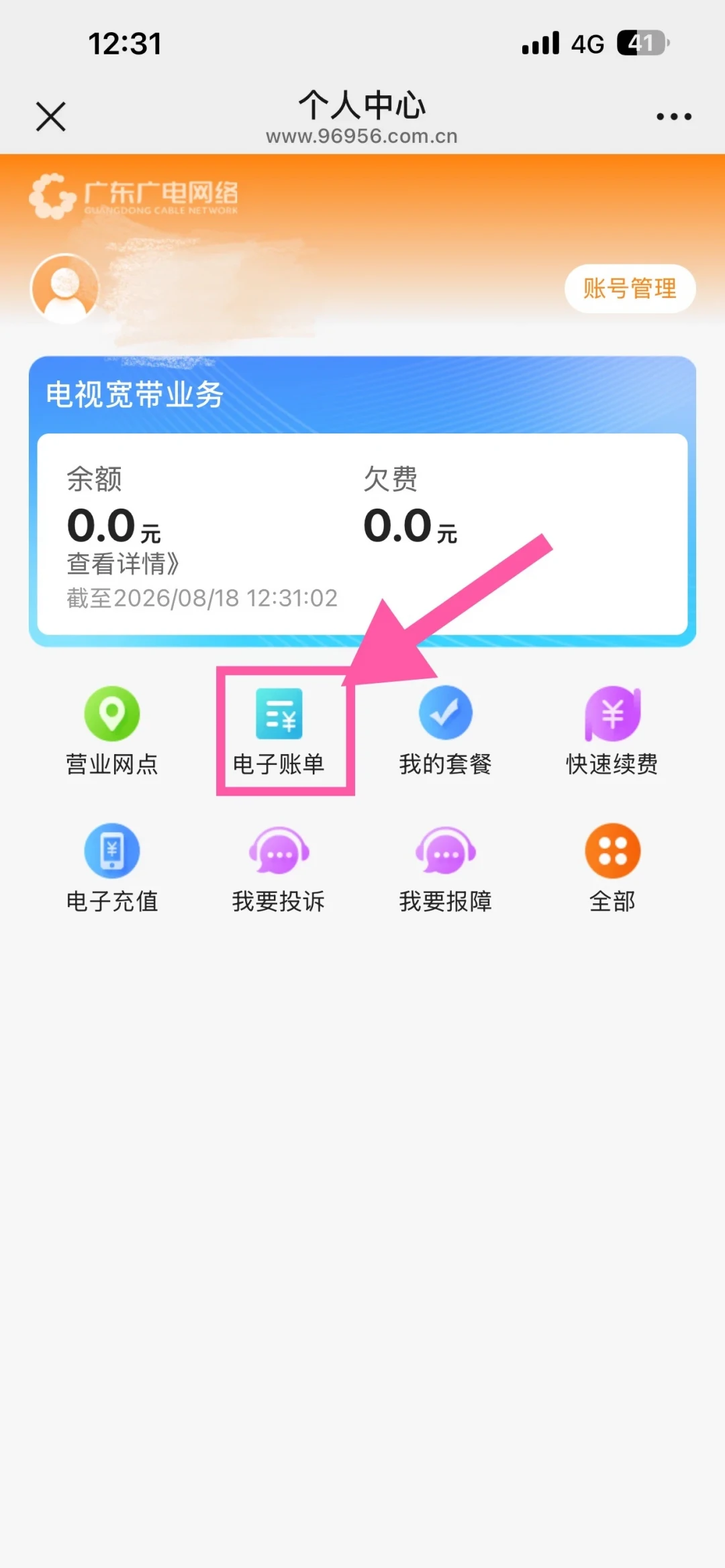QQ音乐每月扣25元、连扣6年,广电有线电视退了1837.5元:机顶盒隐形扣费的排查和退费路线我整理好了