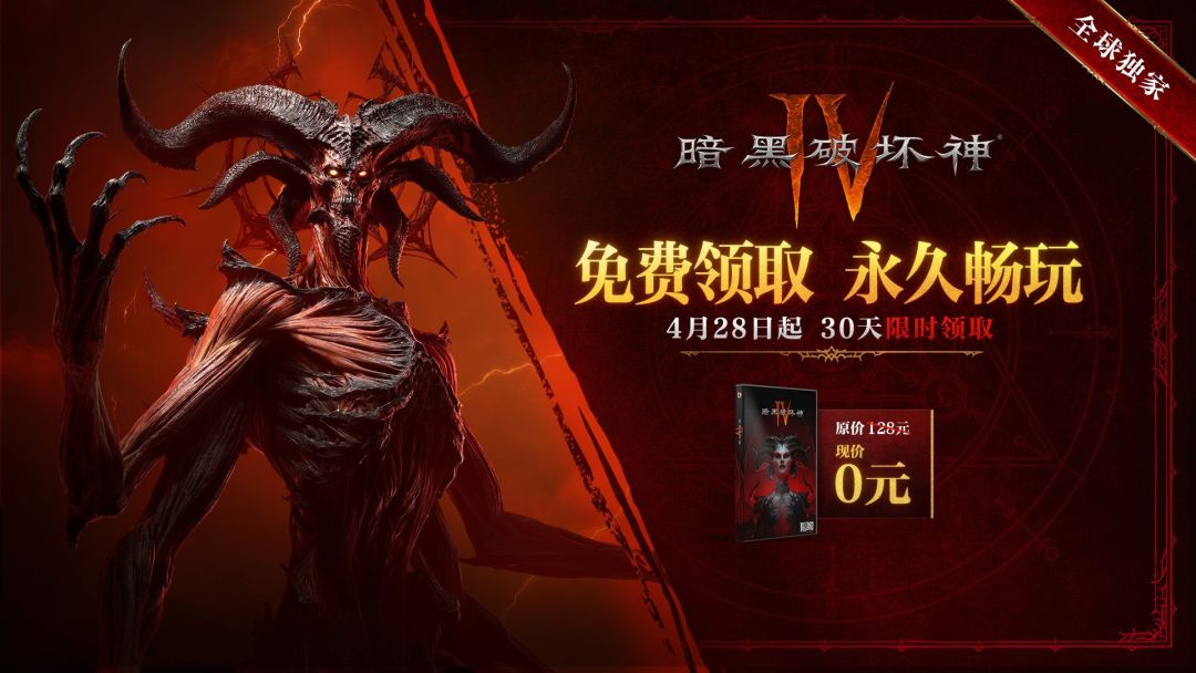 《暗黑破坏神4》Switch 2版9月15日发售基本稳了:69.99美元带俩资料片,预购前先想清楚3件事