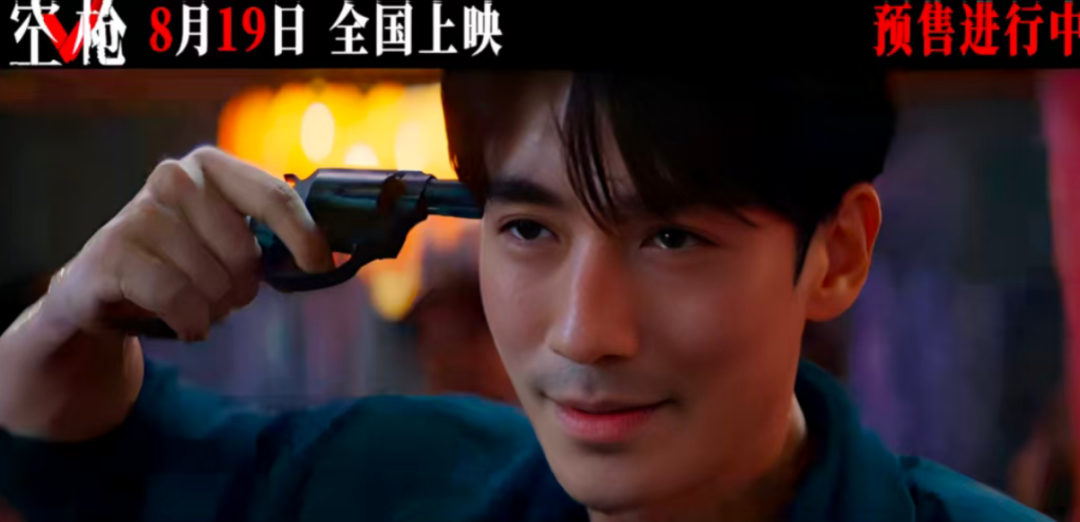 《空枪》19日上映,预售破2000万:粉丝已经冲锋,路人要不要跟?