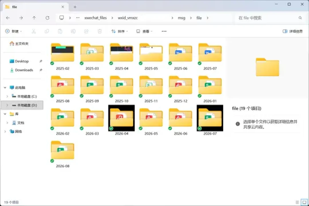微信官方早就定调过期文件找不回,找回教程还在收割30万赞:群晖用户三条自动留存路线
