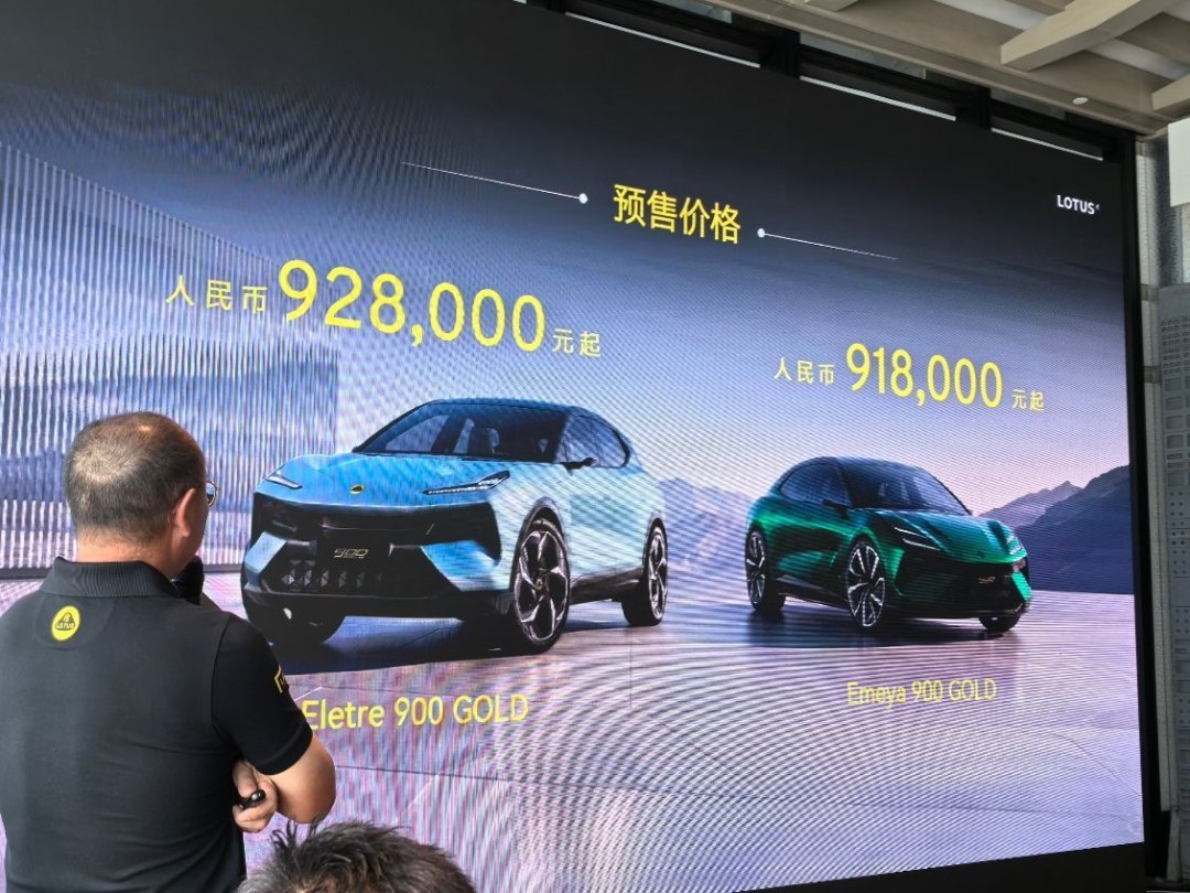 上市102.8万,降到54.8万,如今又预售92.8万:我把莲花黄金双900这笔账算清楚了