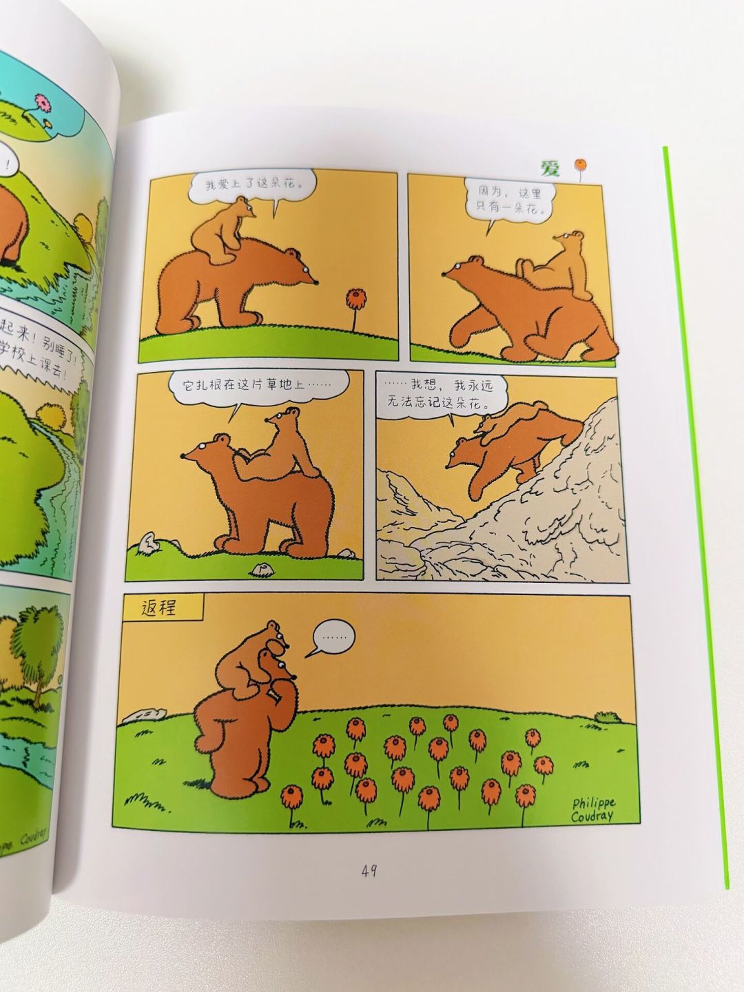 暑假过半,孩子还捧着漫画不撒手?先别急着扣「闲书」帽子:分年级选书、版本三个坑、买书怎么省,一篇讲清