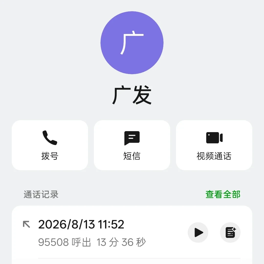 广发卡按时还款也被扣“消费利息”？这波退费潮：哪些钱真能要回，哪些“攻略”是引流