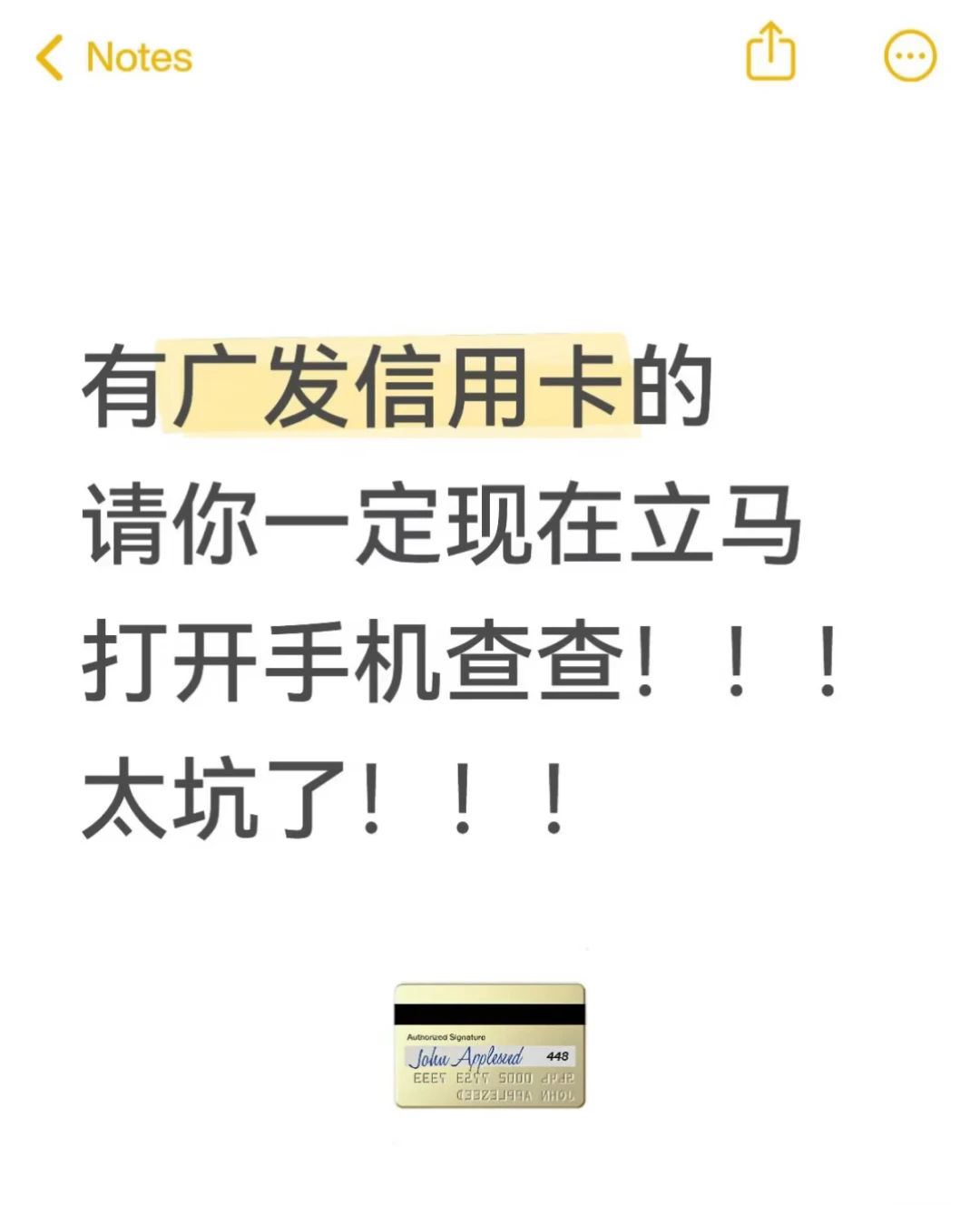 广发卡按时还款也被扣“消费利息”？这波退费潮：哪些钱真能要回，哪些“攻略”是引流