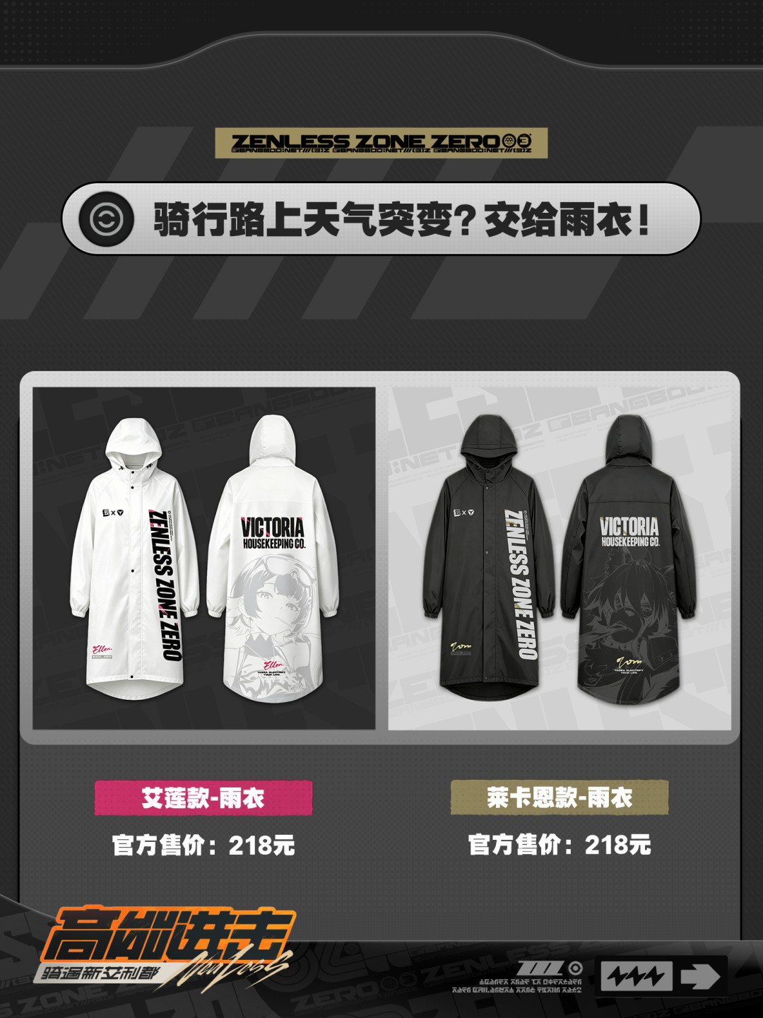 雅迪×绝区零联名车4199元起:翻过车、道过歉,首批车主骑了20天,到底值不值?