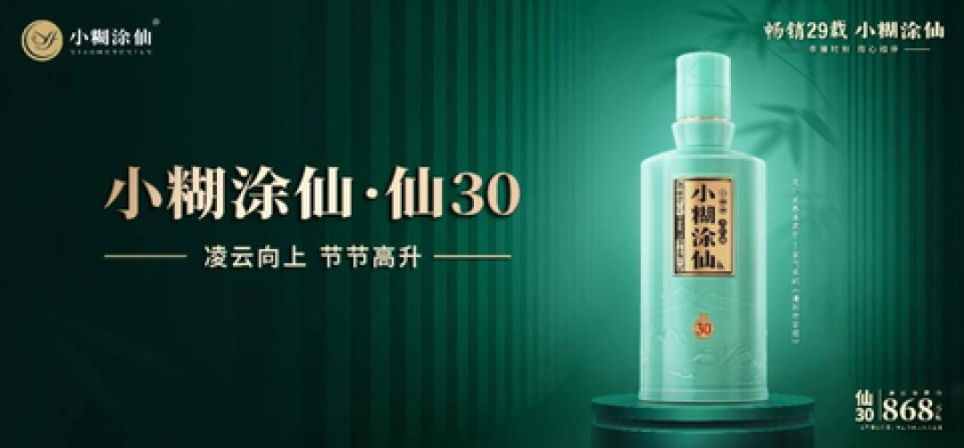 漳州一仓库查获2万余瓶假冒小糊涂仙,官方告知书点名三大平台:中秋备货先搞清去哪买、怎么验