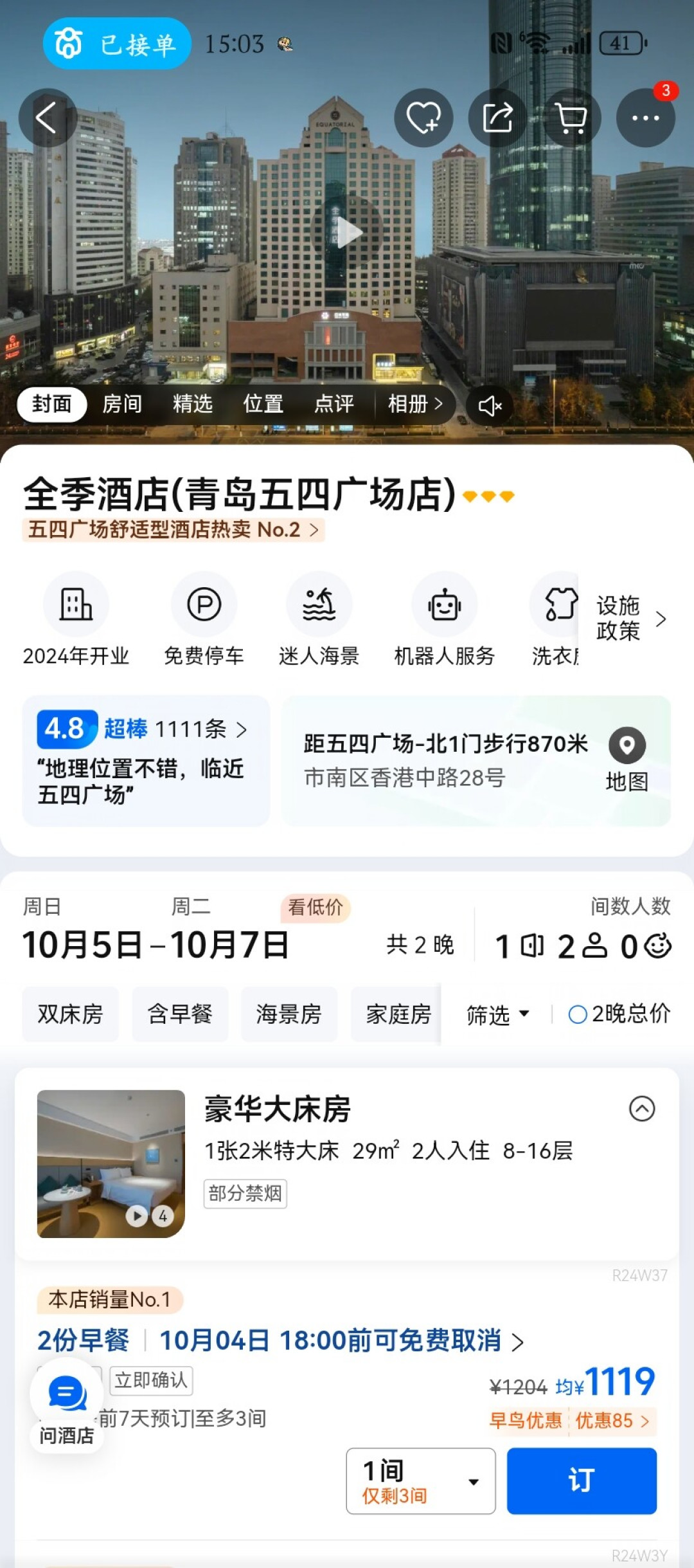 “请3休13”冲上热搜,135万张双节机票已被订走:这13天值不值,先把票、房、路线三笔账算清