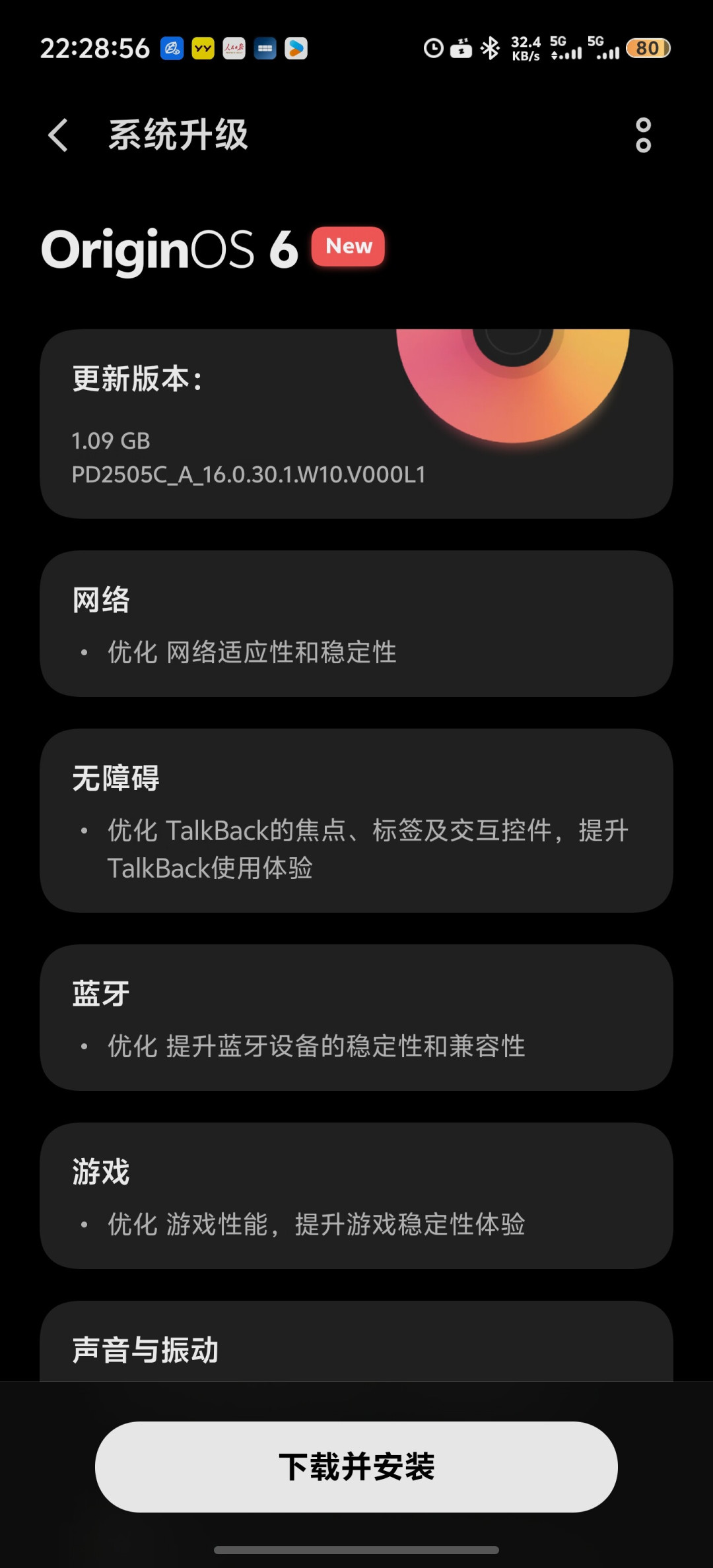 OriginOS 7官宣倒计时,iQOO老用户先看看你的机型排在哪一批,再决定什么时候更