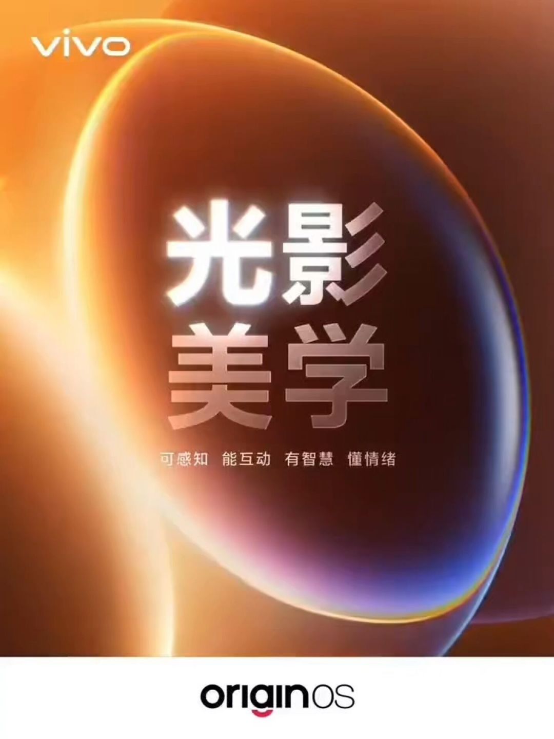 OriginOS 7官宣倒计时,iQOO老用户先看看你的机型排在哪一批,再决定什么时候更