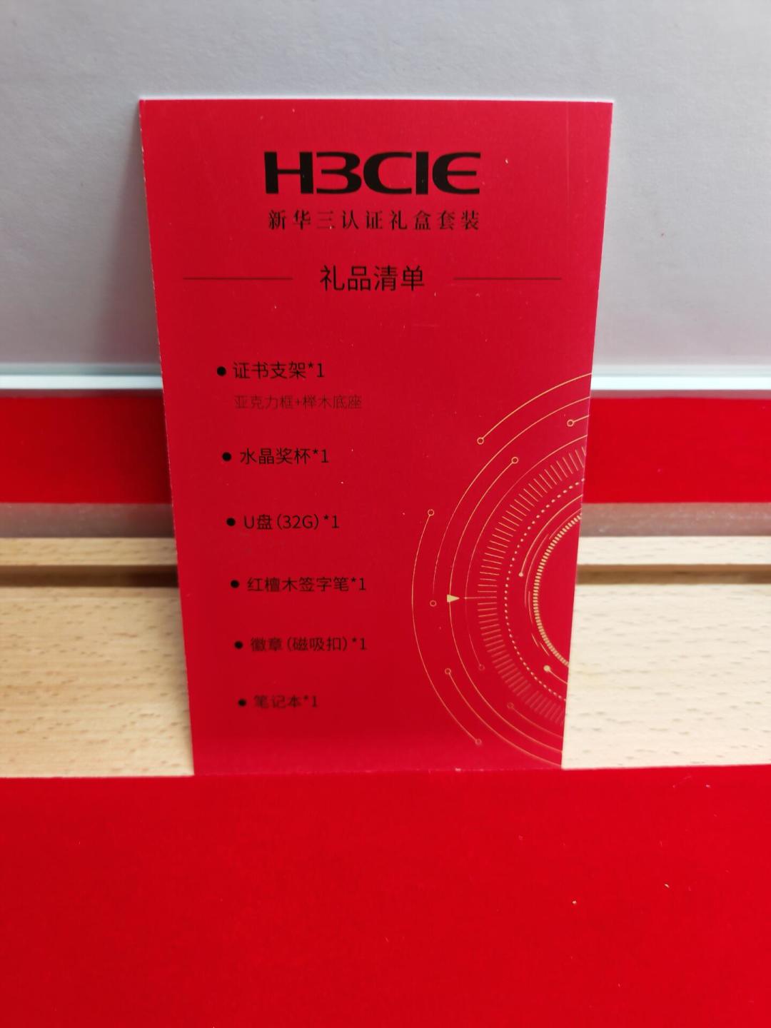 H3C认证到底值不值得考?全网攻略几乎全是机构软文,我把能交叉验证的事实都整理在这了