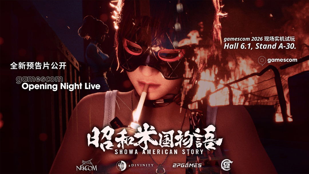 ONL确认12款阵容，8月26日凌晨2点直播：巫师3新DLC、昭和米国物语新预告都来，PC玩家熬夜前先看我整理的三份清单